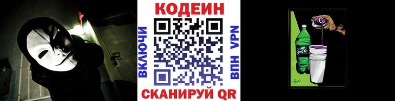 mega как зайти  магазин продажи   Сегежа  Codein Purple Drank 